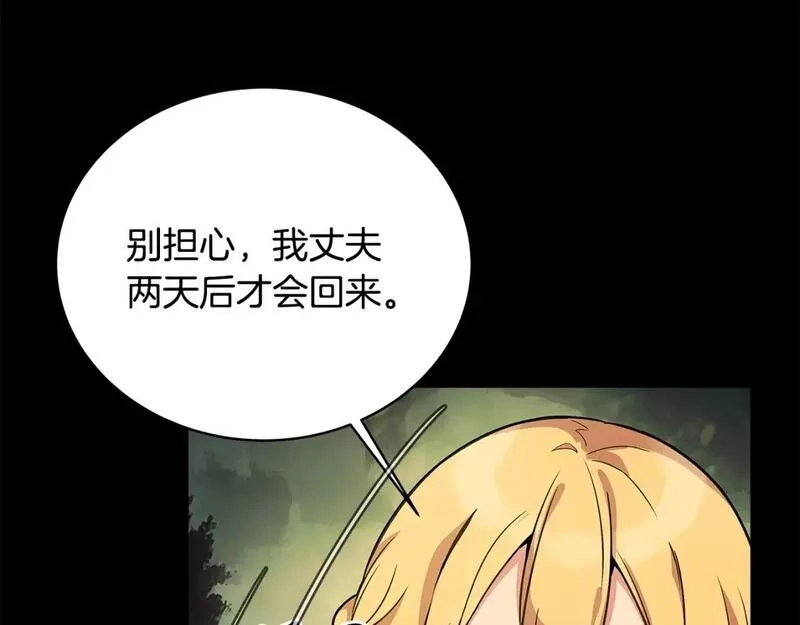 神的打工世界,第22话 冥王的老婆跑了,第123张